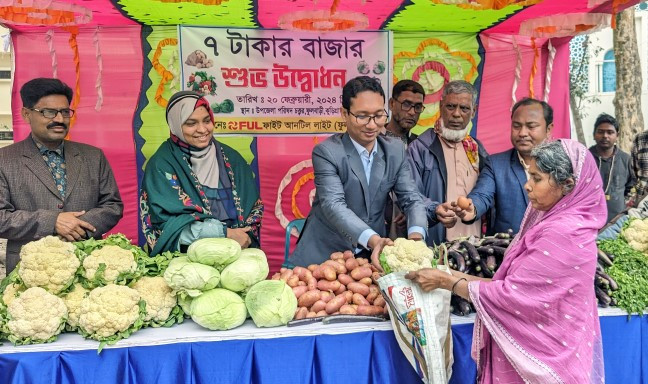 ৭ টাকায় ব্যাগভর্তি সবজি বিক্রি